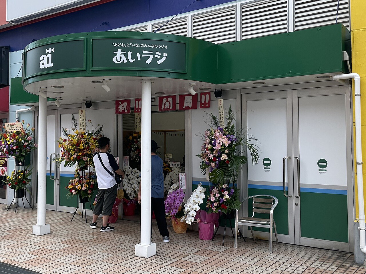 Eingang eines Radiostudios mit grünem Vordach und japanischer Beschriftung